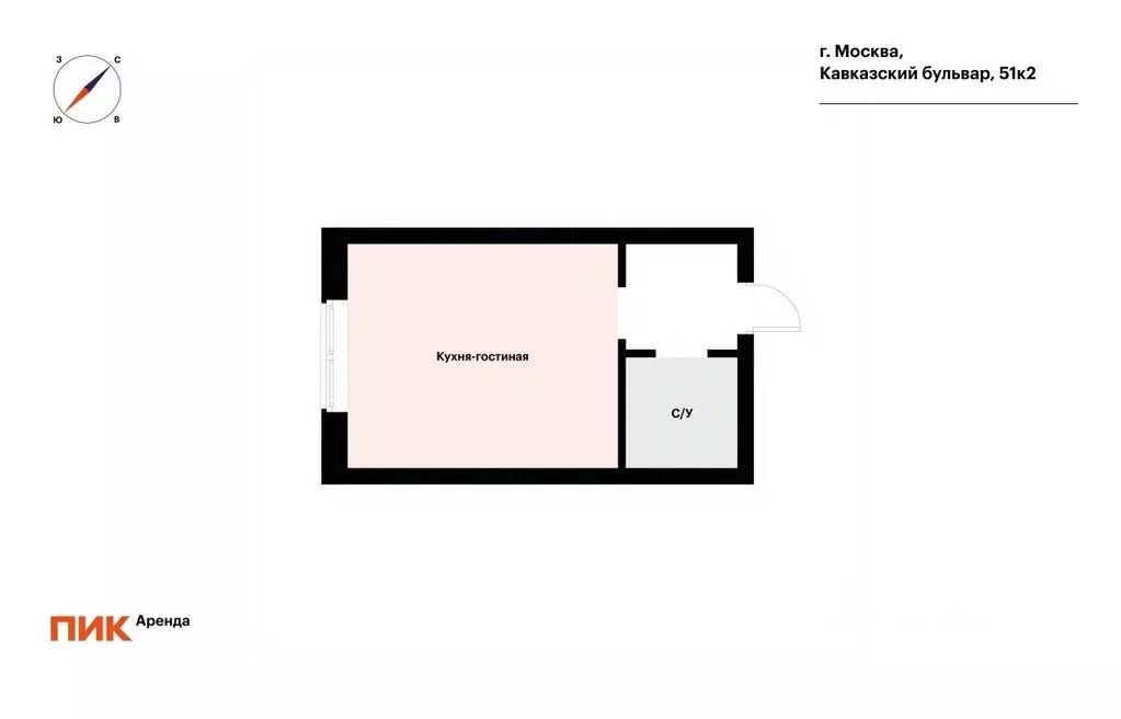 Студия Москва Кавказский бул., 51к2 (21.8 м) - Фото 2