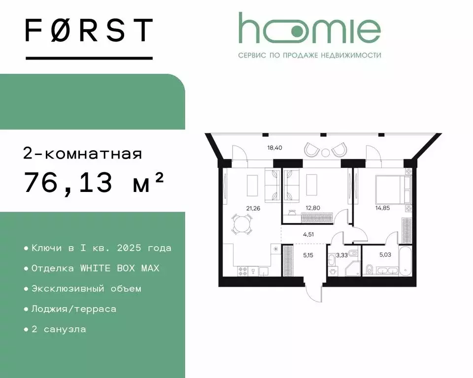 2-комнатная квартира: Москва, Автозаводская улица, 26/1 (76.13 м) - Фото 0