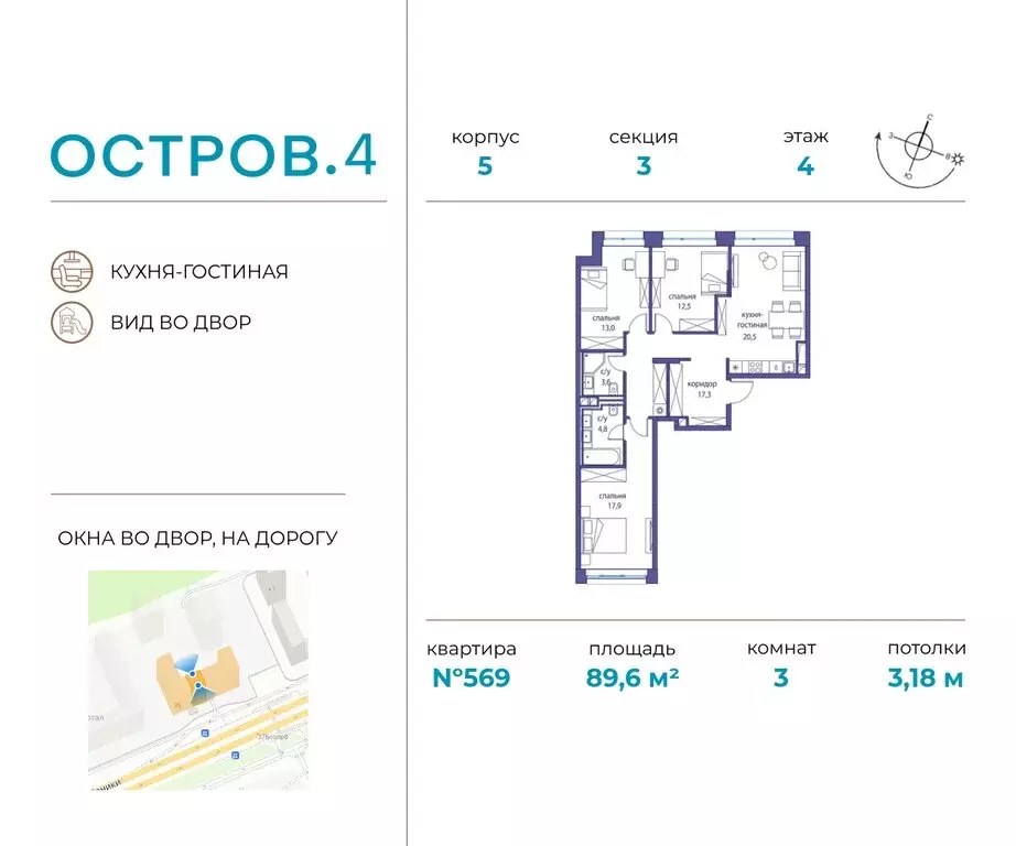 3-комнатная квартира: Москва, жилой комплекс Остров, 4-й квартал ... - Фото 0