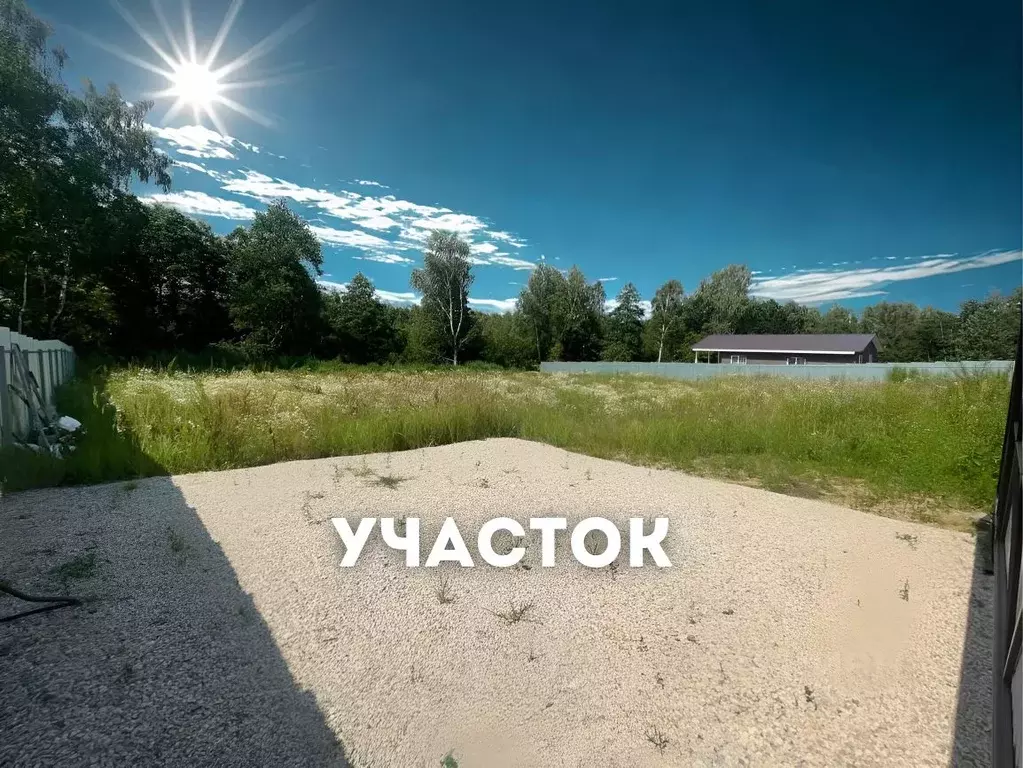 Участок в Тульская область, Заокский район, Малаховское с/пос, ... - Фото 0