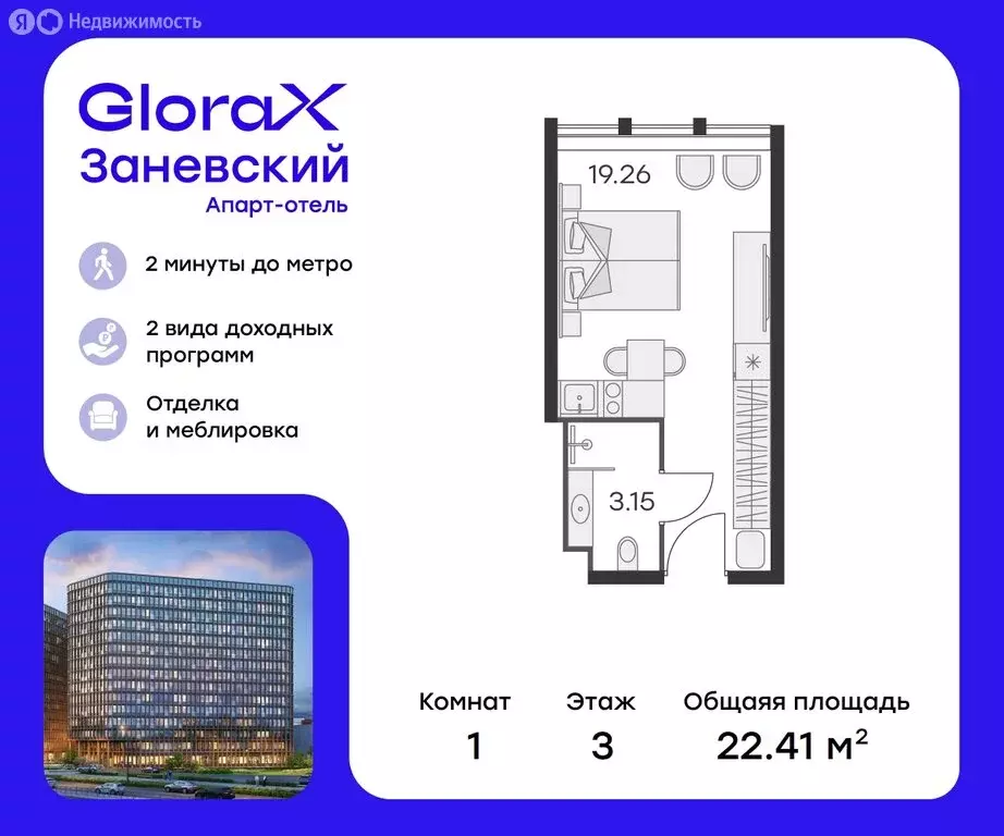 Квартира-студия: Санкт-Петербург, проспект Энергетиков, 2к2 (21.4 м) - Фото 0