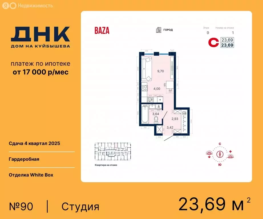 Квартира-студия: Екатеринбург, жилой комплекс ДНК-Дом на Куйбышева ... - Фото 0