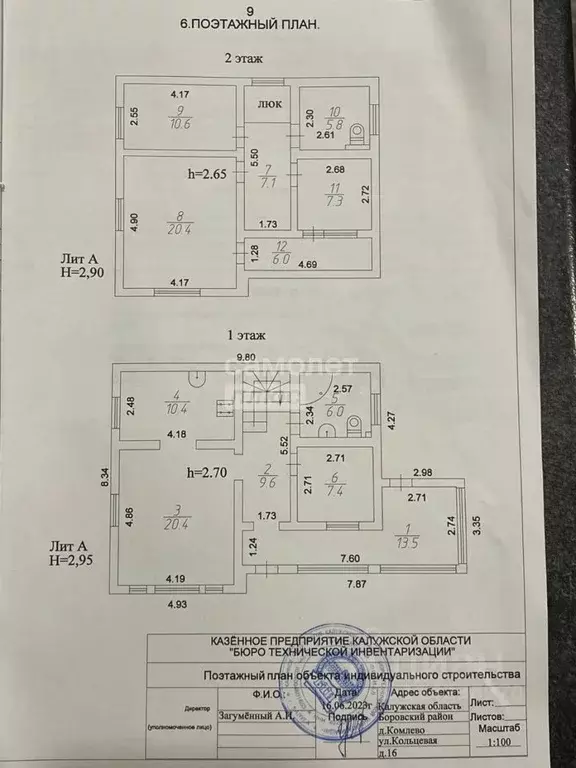 Коттедж в Калужская область, Совхоз Боровский с/пос, д. Комлево ул. ... - Фото 2