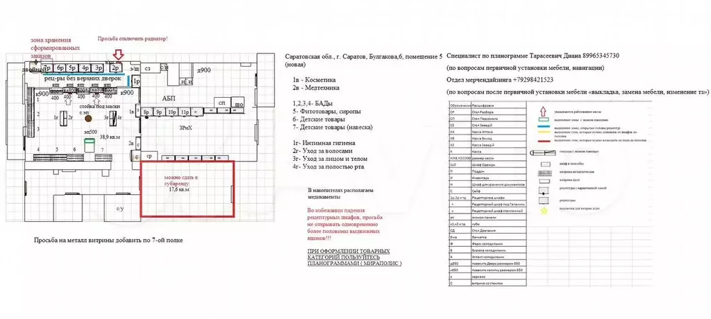 Свободного назначения, 17.6 м - Фото 0