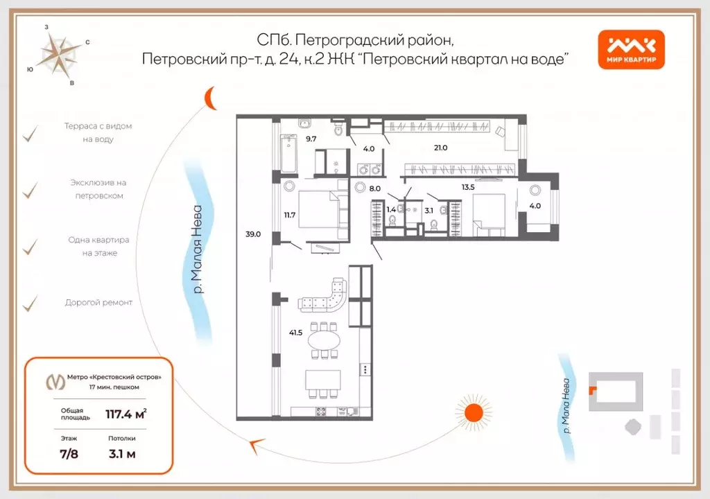 3-к кв. Санкт-Петербург Петровский просп., 24к2 (117.0 м) - Фото 1