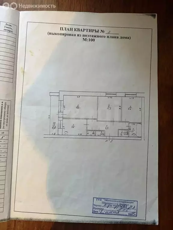 3-комнатная квартира: Шилка, улица Балябина, 158 (59.2 м) - Фото 1