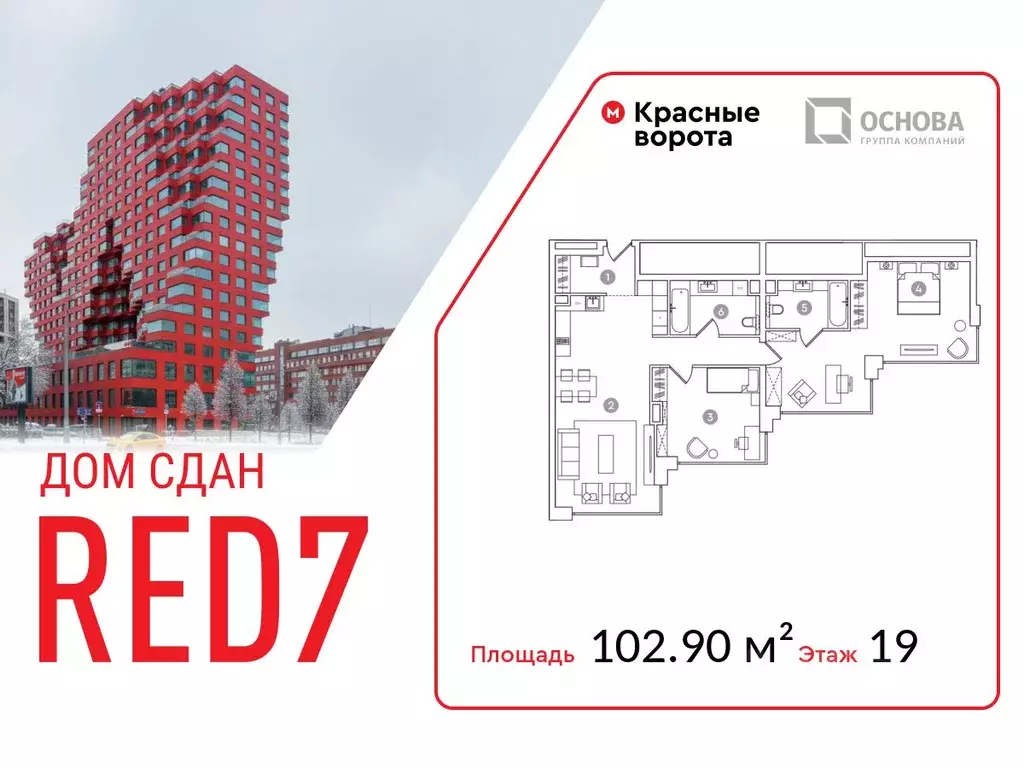 Офис в Москва просп. Академика Сахарова, 7 (103 м) - Фото 1