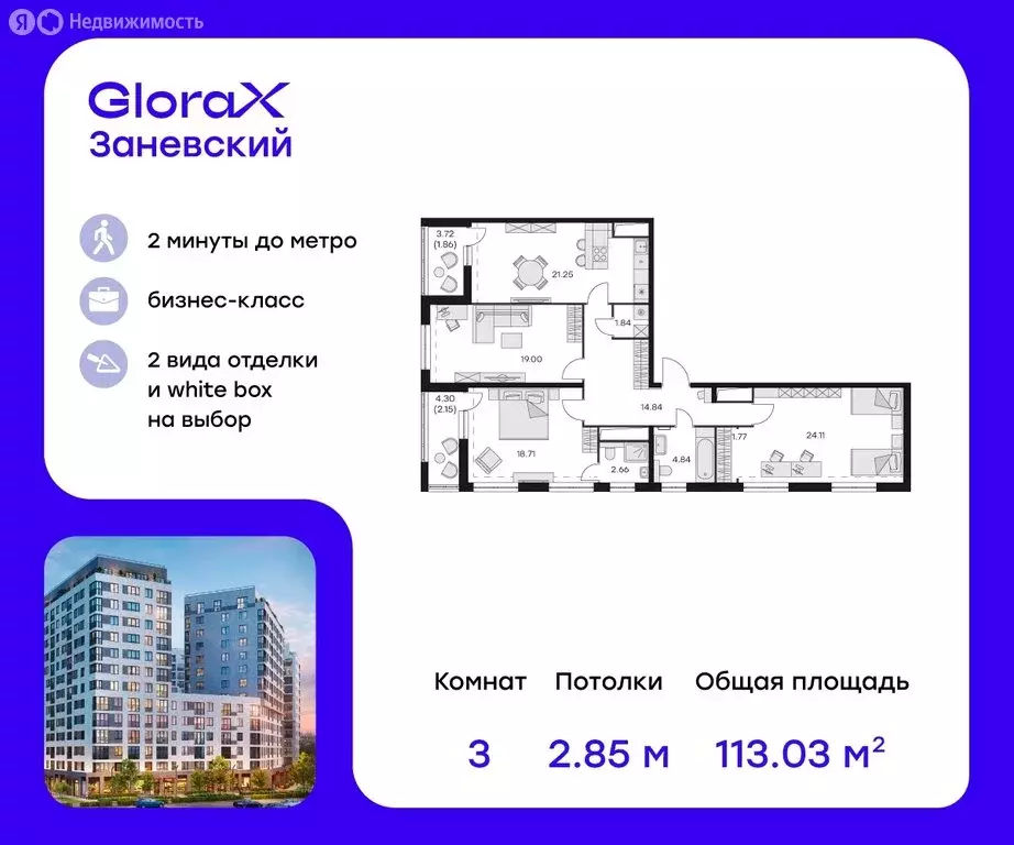 3-комнатная квартира: Санкт-Петербург, проспект Энергетиков, 2к1 ... - Фото 0