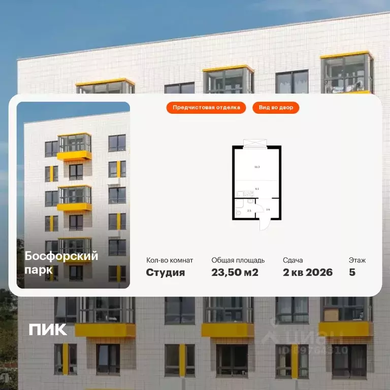 Студия Приморский край, Владивосток Босфорский Парк жилой комплекс, 5 ... - Фото 1