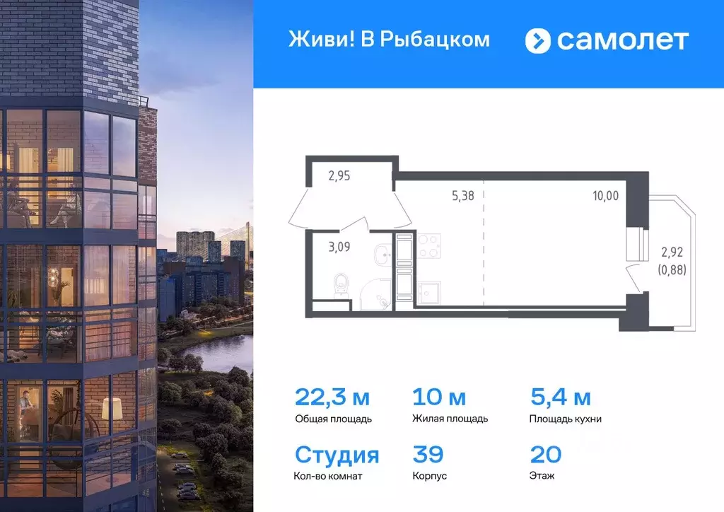 Студия Санкт-Петербург Живи в Рыбацком жилой комплекс, 5 (22.3 м) - Фото 0