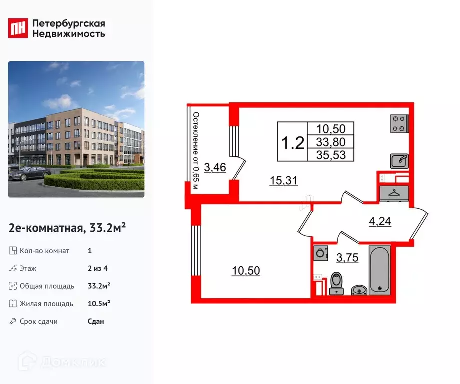 Продаётся 1-к квартира, 33.2 м - Фото 0