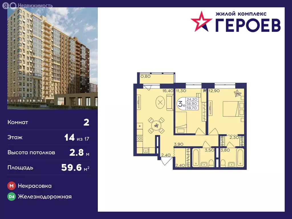 2-комнатная квартира: Балашиха, микрорайон Железнодорожный, улица ... - Фото 0