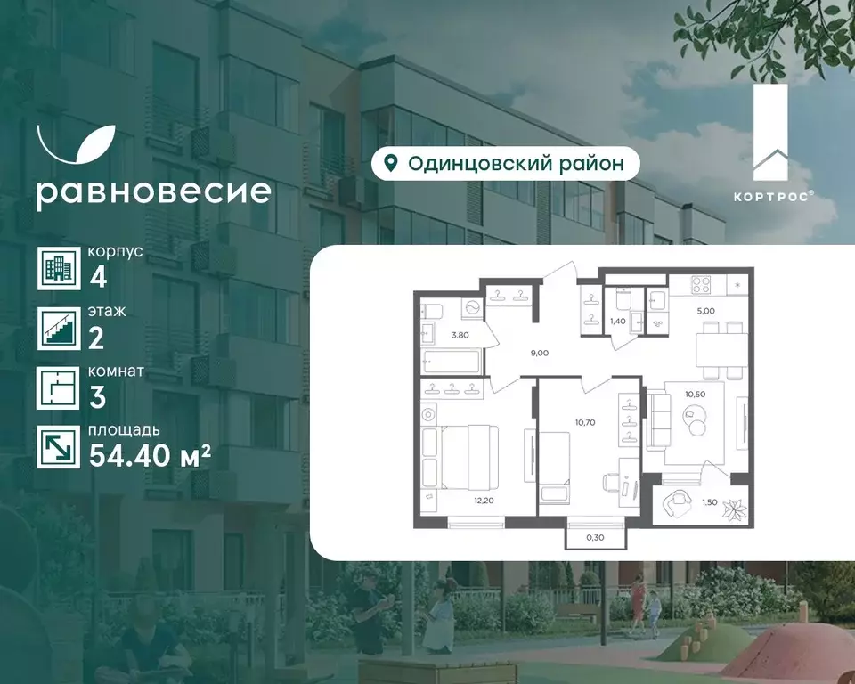 3-к кв. Московская область, Одинцовский городской округ, с. ... - Фото 0