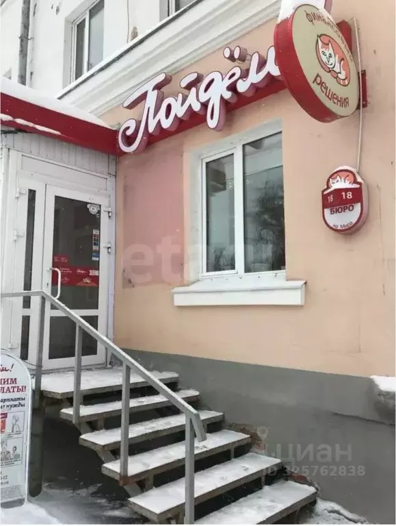 Помещение свободного назначения в Пермский край, Лысьва ул. Мира, 18 ... - Фото 1