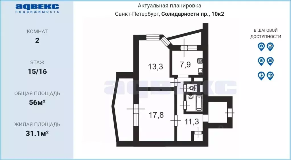 2-к кв. Санкт-Петербург просп. Солидарности, 10К2 (56.0 м) - Фото 2