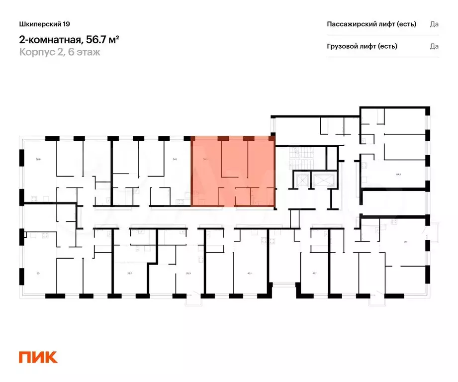 2-к. квартира, 56,7 м, 6/12 эт. - Фото 1