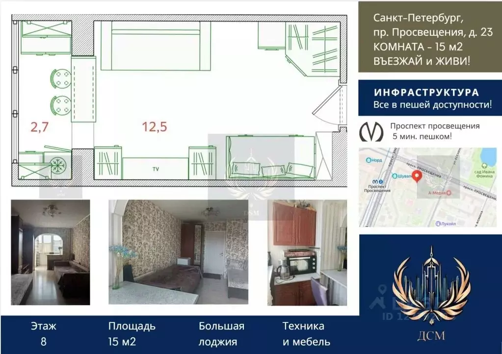 Комната Санкт-Петербург просп. Просвещения, 23 (12.3 м) - Фото 2