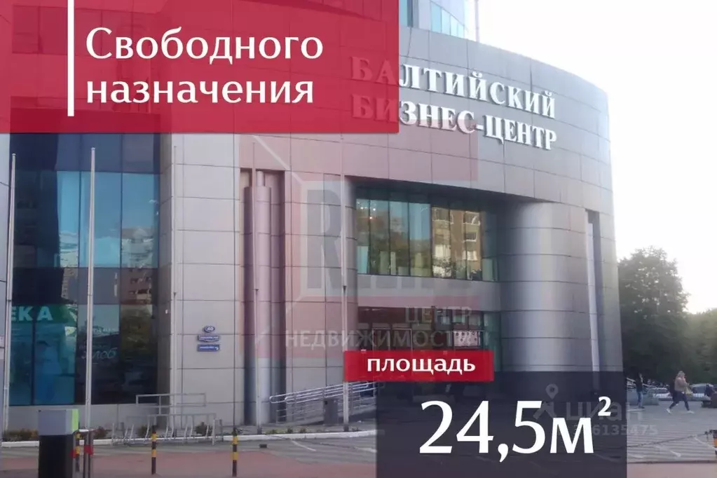 Помещение свободного назначения в Калининградская область, Калининград ... - Фото 1