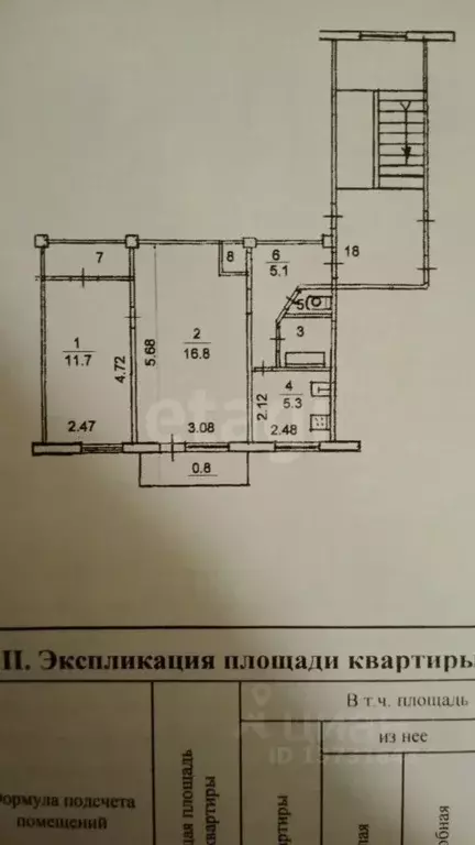 2-к кв. Псковская область, Псков ул. Военный Городок-3, 96 (44.7 м) - Фото 2
