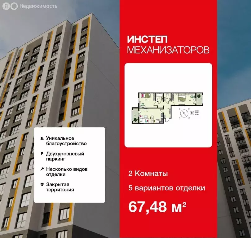 2-комнатная квартира: Липецк, улица Механизаторов, 15К (67.48 м) - Фото 1