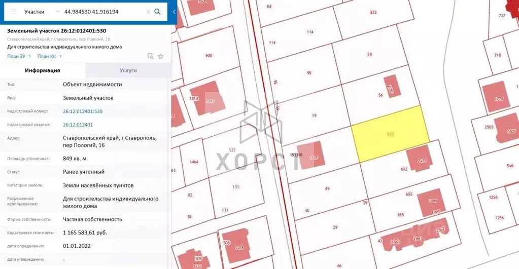 Участок в Ставропольский край, Ставрополь Пологий пер., 16 (8.49 сот.) - Фото 2