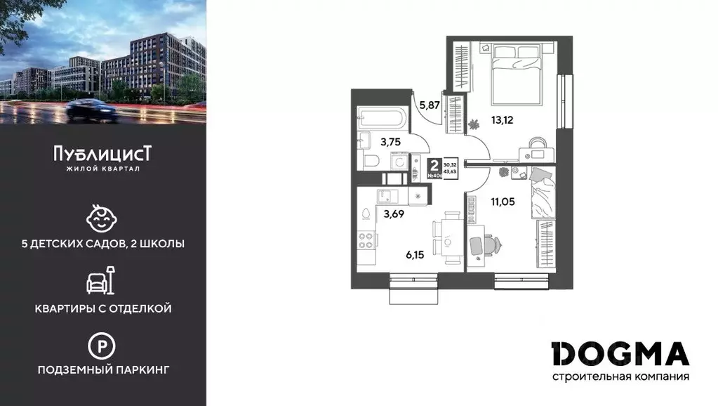 2-к кв. Московская область, Пушкино Публицист жилой комплекс (43.63 м) - Фото 1
