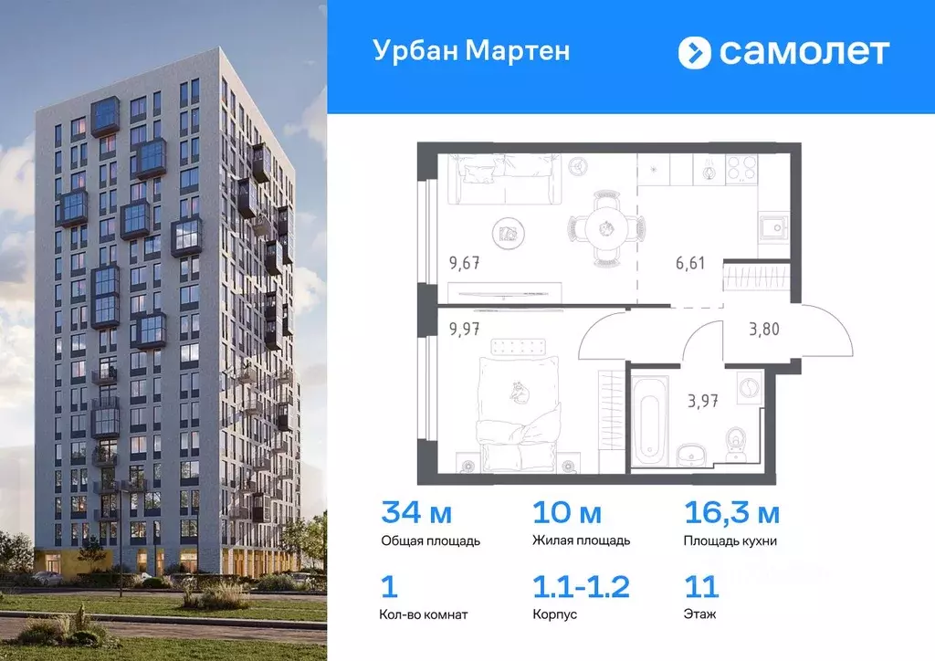 1-к кв. Башкортостан, Уфа Дема жилрайон, Новая Дема жилой комплекс, ... - Фото 0