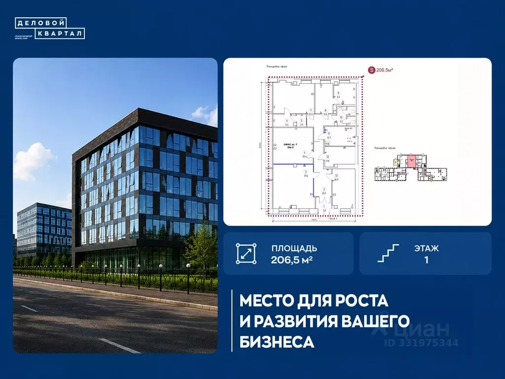 Офис в Свердловская область, Екатеринбург тракт Сибирский, 12с8 (207 ... - Фото 1