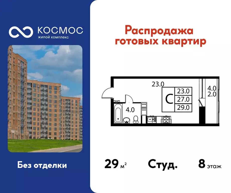 Студия Московская область, Домодедово Авиационный мкр, ул. Жуковского, ... - Фото 1