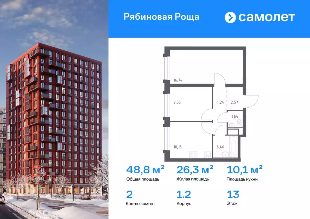 2-к кв. Забайкальский край, Чита Железобетонная ул., 1/2 (48.82 м) - Фото 1