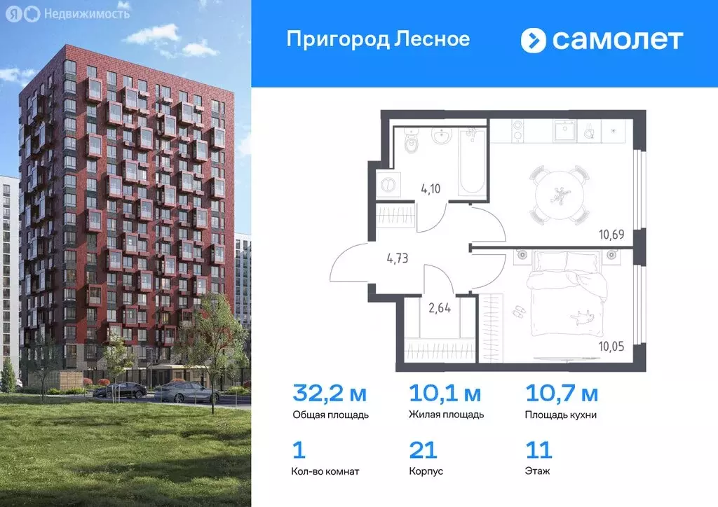1-комнатная квартира: Мисайлово, микрорайон Пригород Лесное (32.21 м) - Фото 0
