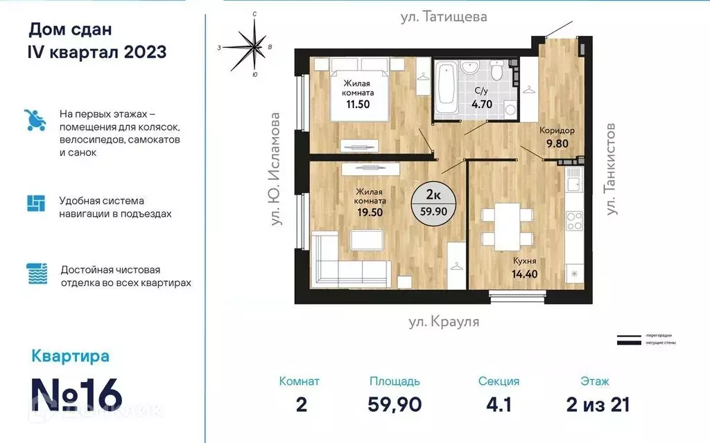 Продаётся 2-к квартира, 60.51 м - Фото 0