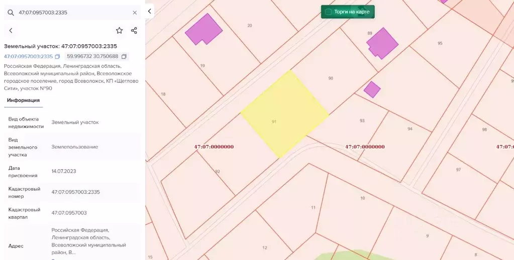 Участок в Ленинградская область, Всеволожское городское поселение, ... - Фото 2