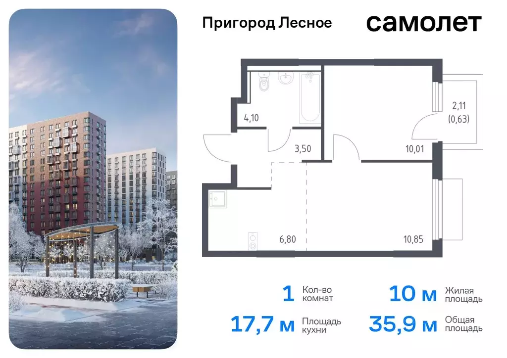 1-к кв. Московская область, Ленинский городской округ, Мисайлово пгт, ... - Фото 0