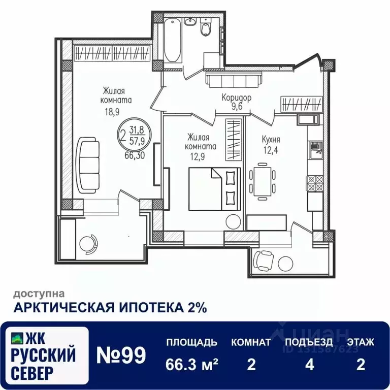2-к кв. Мурманская область, Мурманск ул. Шевченко, 1 (66.3 м) - Фото 0
