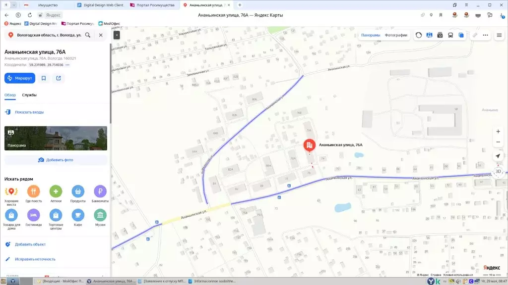 Свободной планировки кв. Вологодская область, Вологда Ананьинская ул., ... - Фото 0