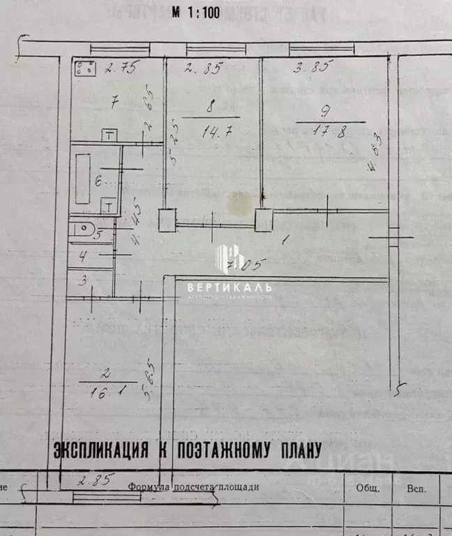 3-к кв. Новгородская область, Великий Новгород бул. Воскресенский, 10 ... - Фото 2