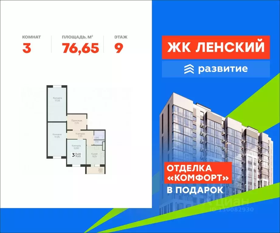 3-к кв. Ленинградская область, Всеволожск Южный мкр, Радужный жилой ... - Фото 1