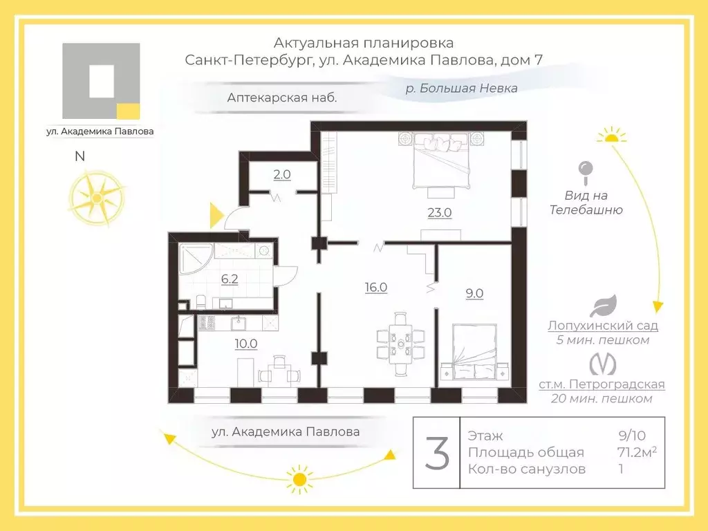 3-к кв. Санкт-Петербург ул. Академика Павлова, 7 (71.4 м) - Фото 1