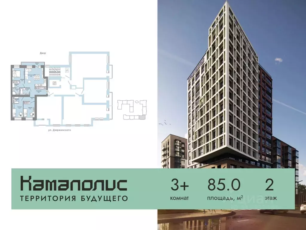 3-к кв. Пермский край, Пермь ул. Дзержинского, 35А (85.0 м) - Фото 1