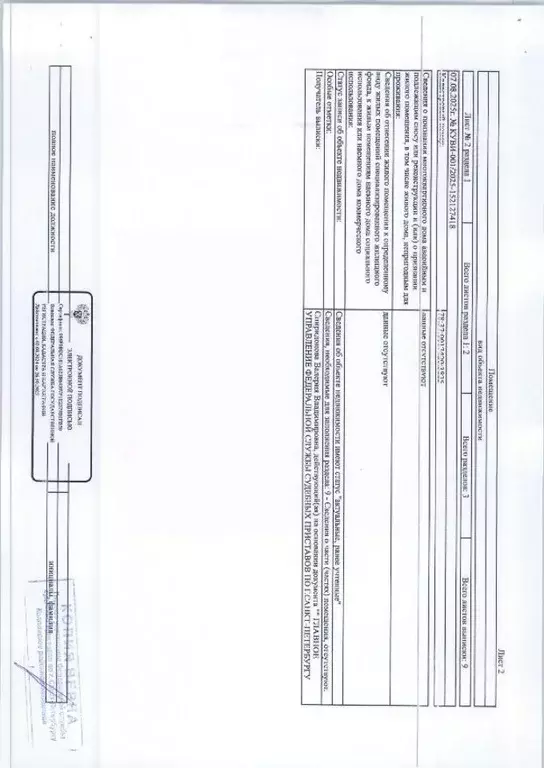 Свободной планировки кв. Санкт-Петербург пос. Металлострой, Плановая ... - Фото 2