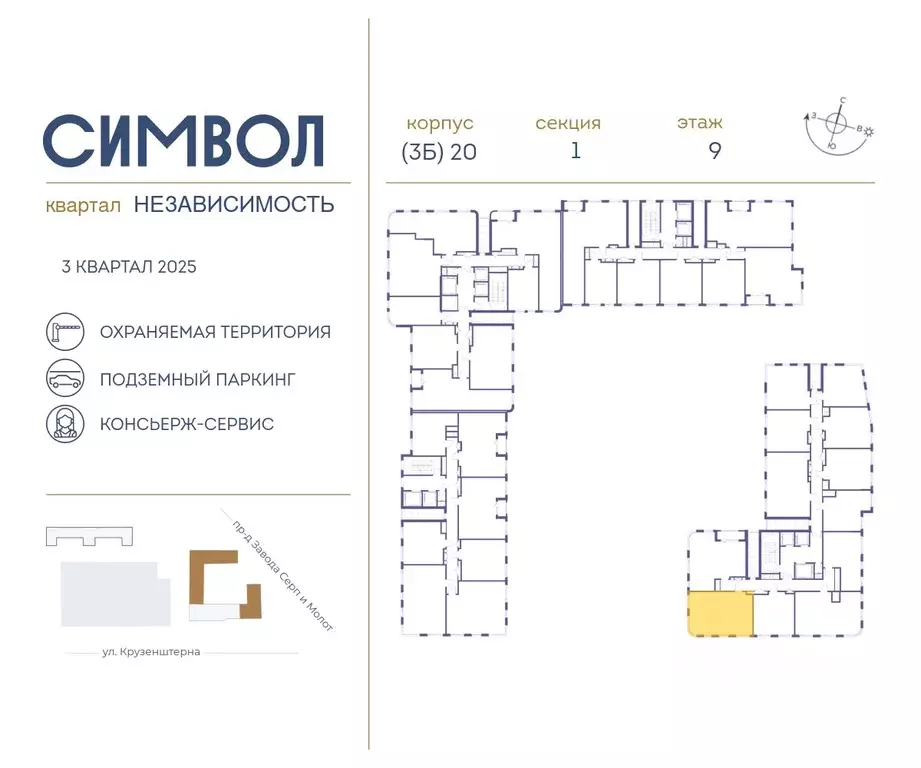 2-к кв. Москва ул. Крузенштерна, 9 (57.6 м) - Фото 1