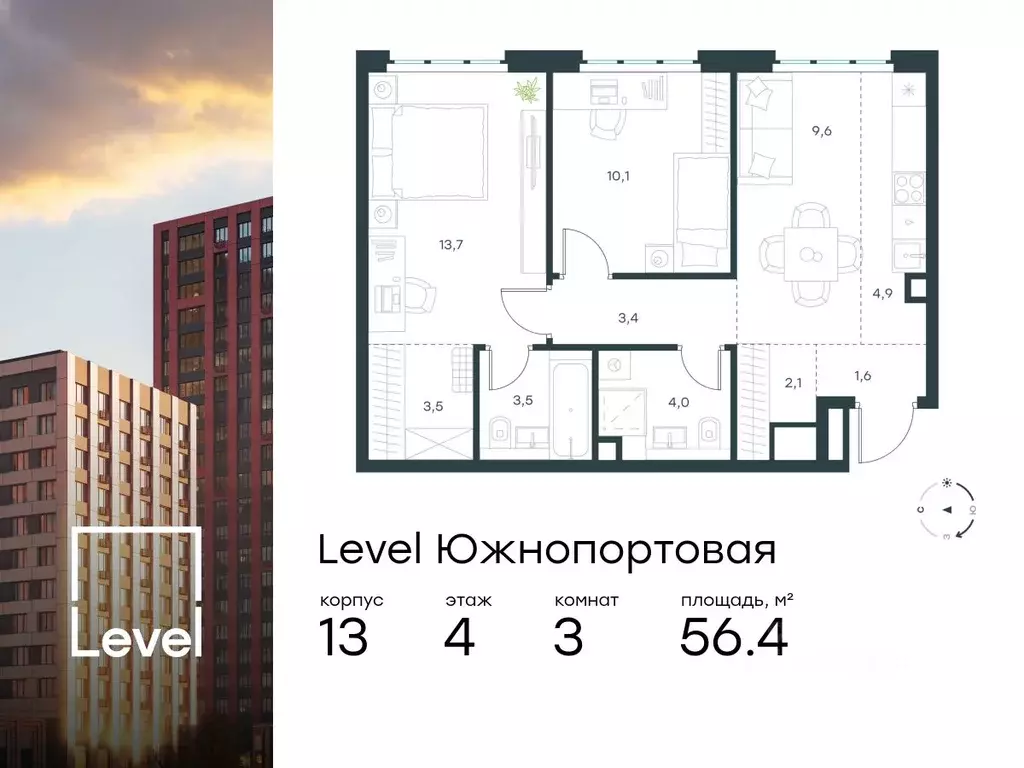 3-к кв. Москва Левел Южнопортовая жилой комплекс, 13 (56.4 м) - Фото 0