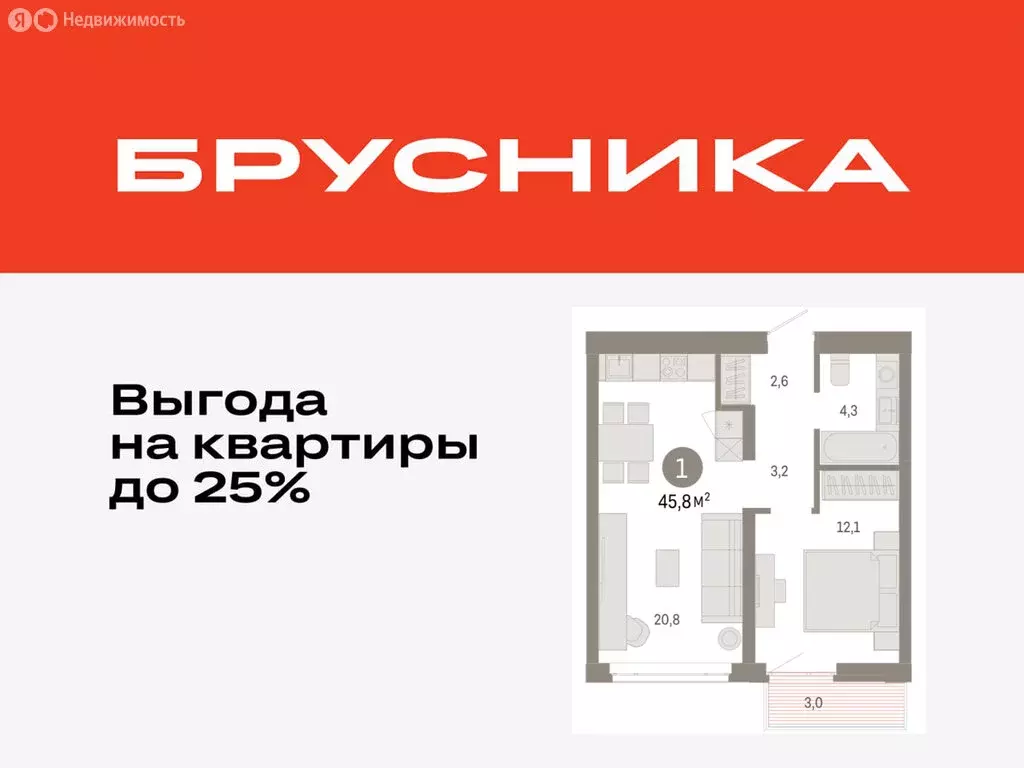 1-комнатная квартира: Тюмень, Ленинский округ (45.84 м) - Фото 0
