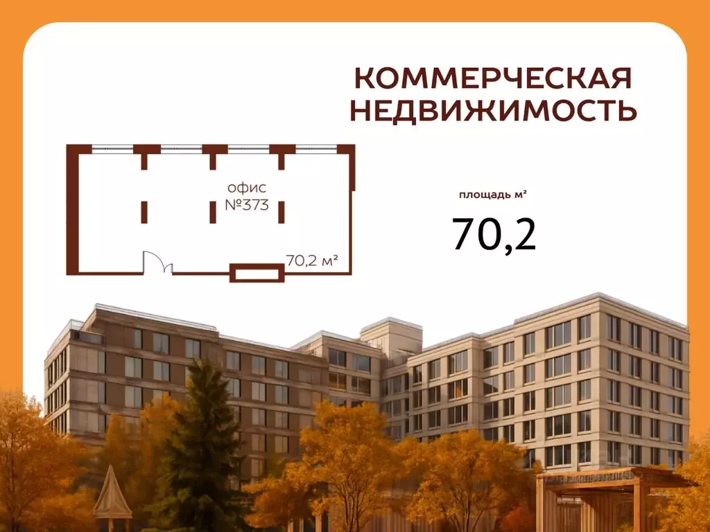 Офис в Кемеровская область, Кемерово ул. Терешковой, 39 (70 м) - Фото 2