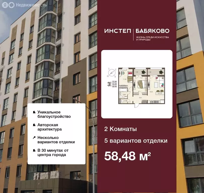2-комнатная квартира: село Новая Усмань, бульвар Художников, 4 (58.48 ... - Фото 0