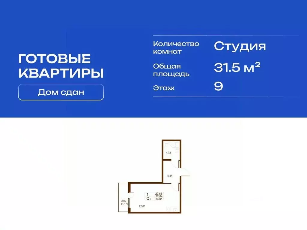 Студия Санкт-Петербург пос. Шушары, Московское ш., 262к4 (31.5 м) - Фото 2