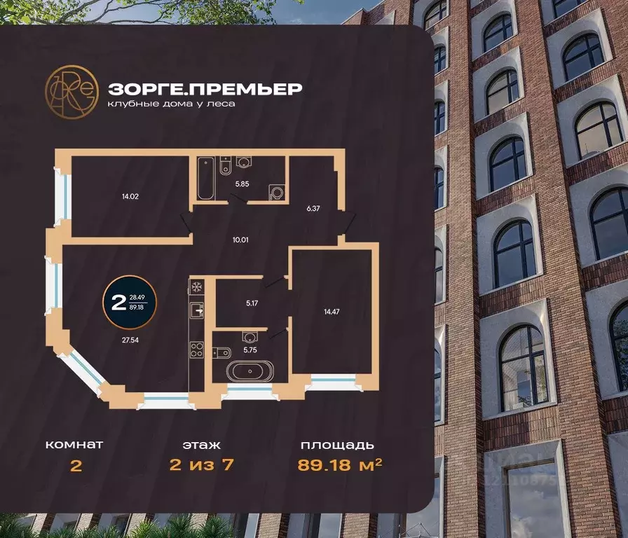 2-к кв. Башкортостан, Уфа ул. Рихарда Зорге, 73 (89.18 м) - Фото 1