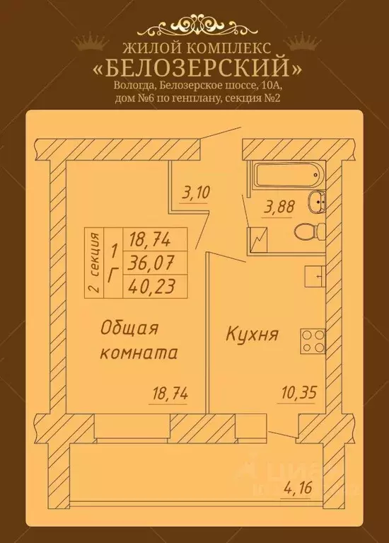 1-к кв. Вологодская область, Вологда Белозерское ш., 10А (40.23 м) - Фото 0