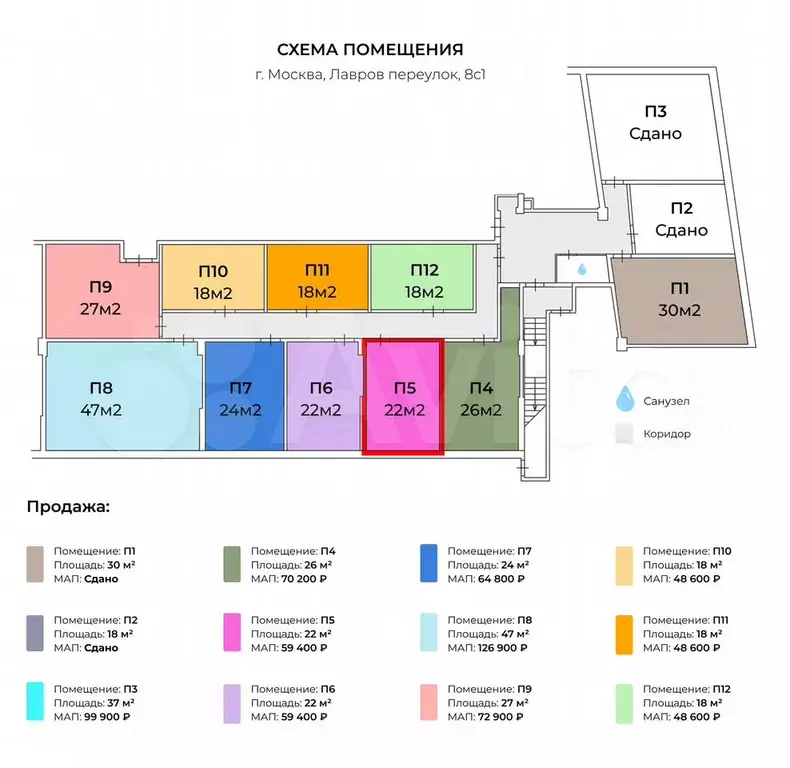 Продается помещение свободного назначения, 20.3 м - Фото 0